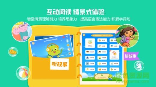 图豆讲故事  v4.2.4图3