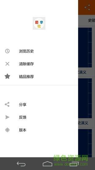国学社  v1.0.0图3