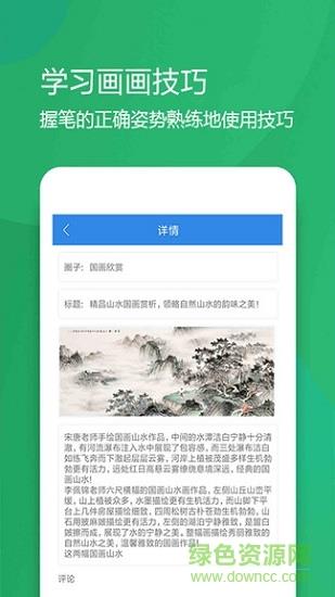 爱彩绘  v1.0.0图1