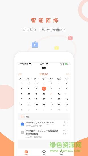 陪学100  v1.6.0图4
