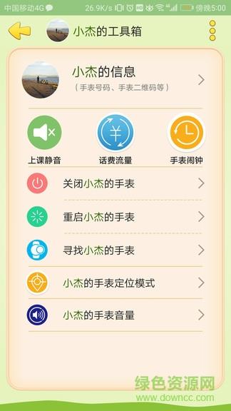 小霸王e守护