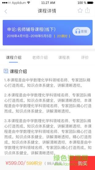 中宜教育  v1.0.6图2