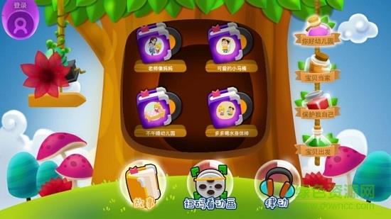 魔法教室  v1.0图1