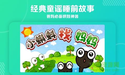 天天儿歌  v2.0图2
