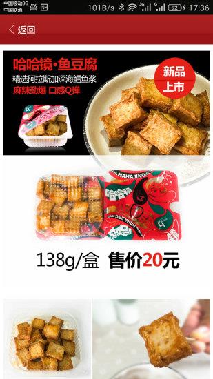 哈哈镜宅急送  v10.4.6图3