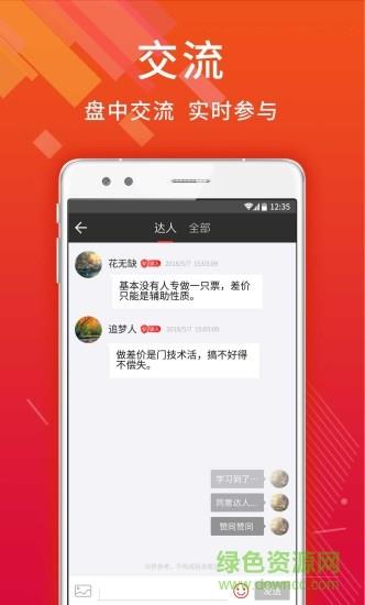 猎牛研习社  v4.1.1.22图2