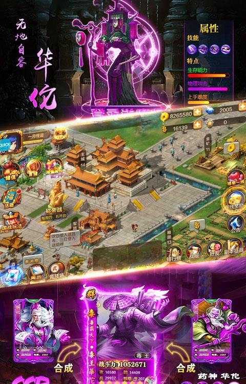 华佗曰当午  v1.0.12图5