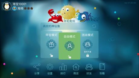 海宝大作战  v1.0图1