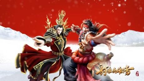 射雕英雄传手游小米版  v1.7.92图4