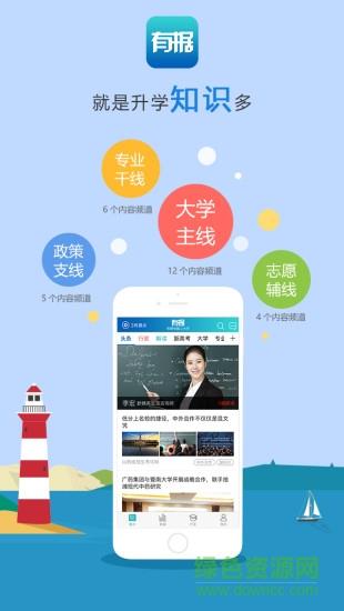 有据  v3.0.1图2