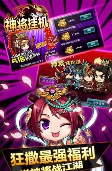 神将挂机  v0.22.302.0图4