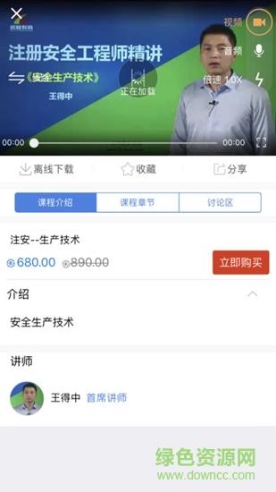 启林教育  v1.0.6图3