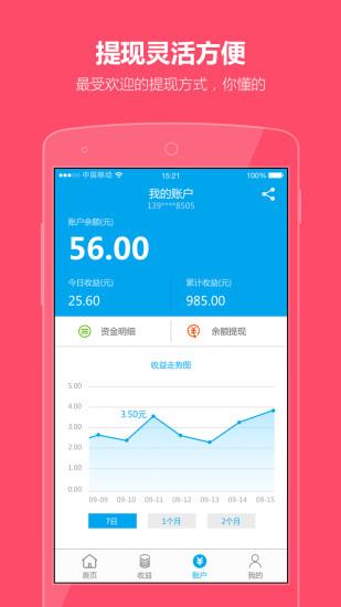 都知道  v2.1图3