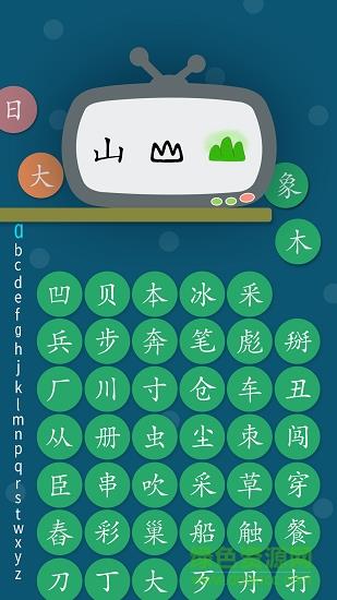 万花筒识字  v1.0图1