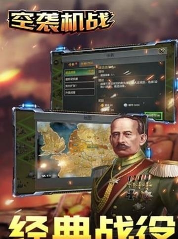 空袭机战九游版  v1.0图2