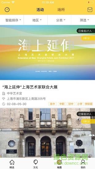 青少年文化地图  v1.6.0图3