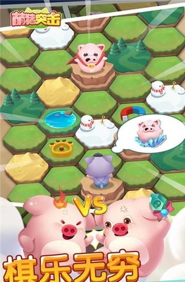 萌猪突击  v1.0图1