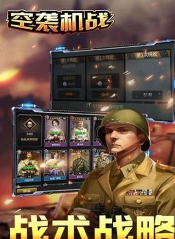 空袭机战九游版  v1.0图1