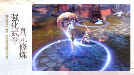 射雕英雄传手游小米版  v1.7.92图1