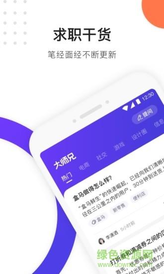 大师兄