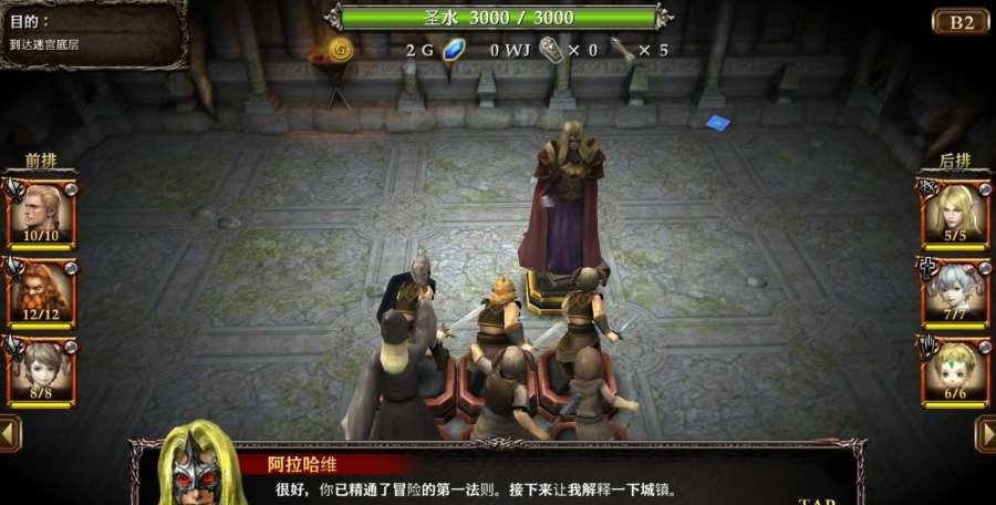 巫术迷宫中文版  v2.0.3图3