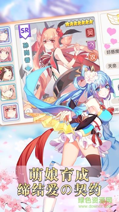 萌战无双手游九游版  v1.1图3