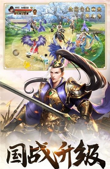 千军破手游  v1.0.0图4