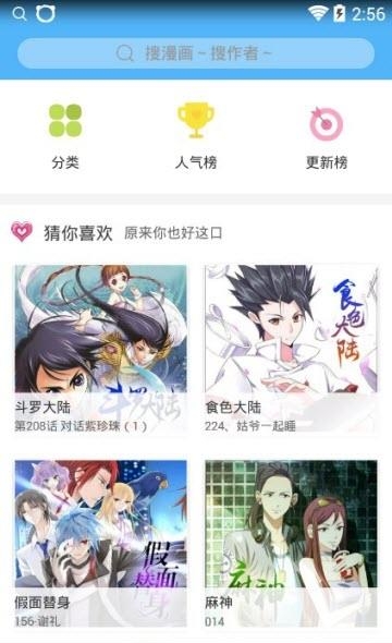 扑飞动漫去广告版  v3.2.7图1