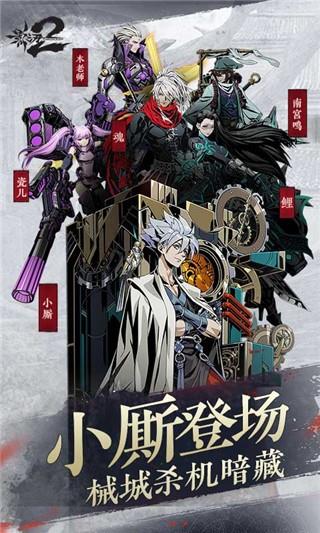 影之刃2腾讯版  v1.0.40图1