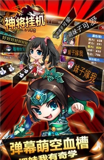 神将挂机