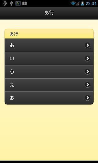 动漫日语随身学  v2.3图2