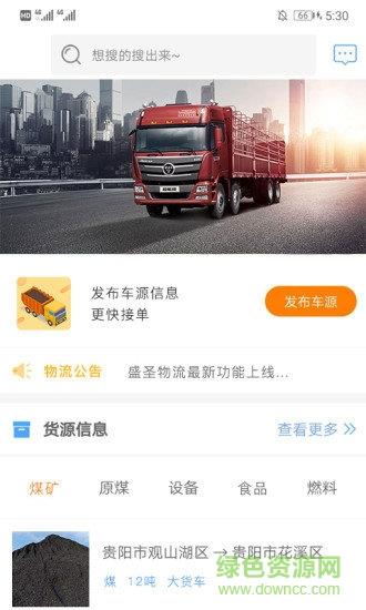 华运盛圣通  v1.0.1.201904171644图4
