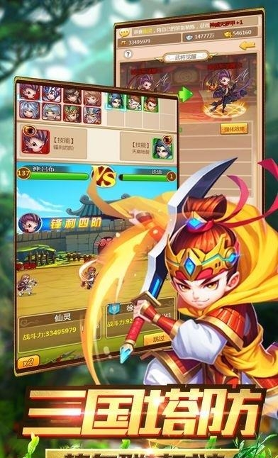 塔塔战三国  v1.03图2
