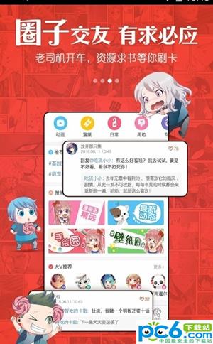 当鸟漫画网