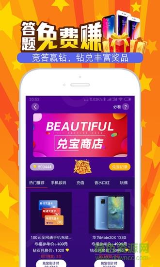 灵猴竞答  v1.8图2