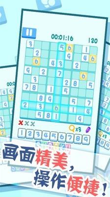 数独专业版  v1.5.1图2