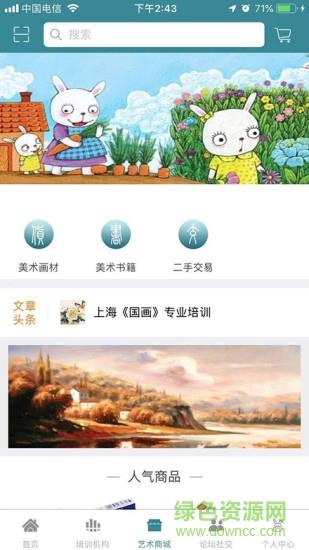 易考兔  v1.0图2