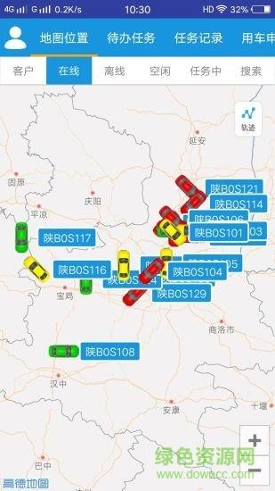 车务在线  v1.7.5图2