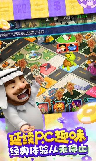 大富翁9手游  v1.1.183图1