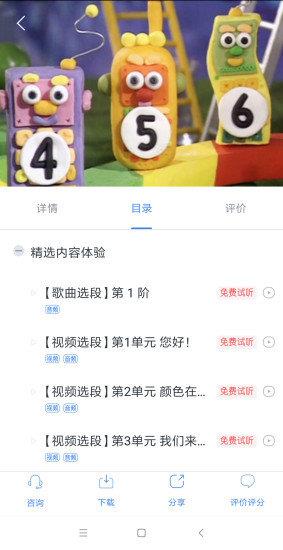 智慧口袋  v1.0.2.3图3