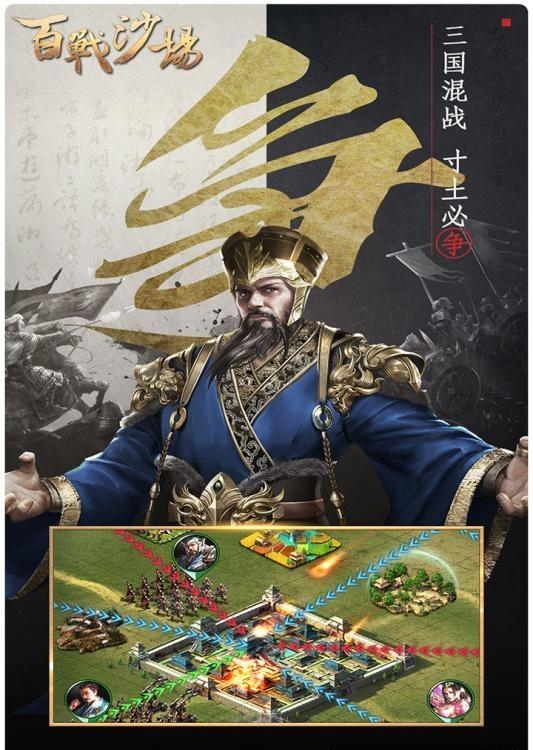 百战沙场九游版  v2.0图2