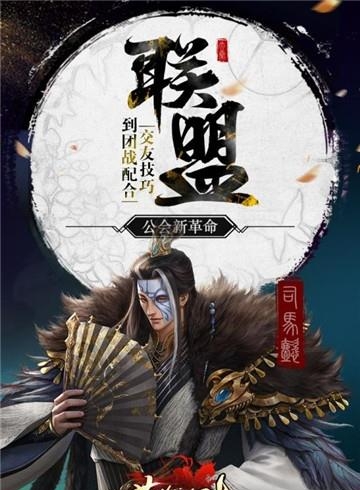 英雄三国志手游  v1.2.101图2
