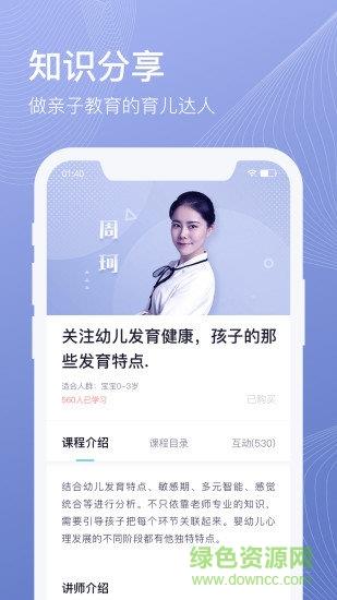 氧育亲子