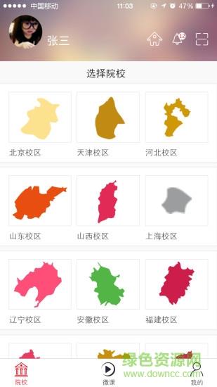 国培教务管理