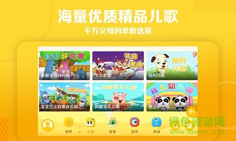 天天儿歌