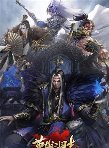 英雄三国志手游  v1.2.101图1