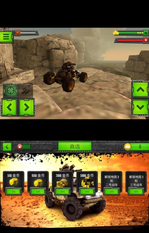 变形战车  v1.3图1