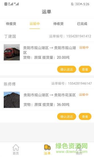 华运盛圣通