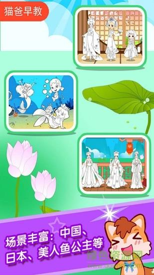 儿童彩绘  v1.0图3