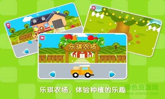 宝宝学习水果